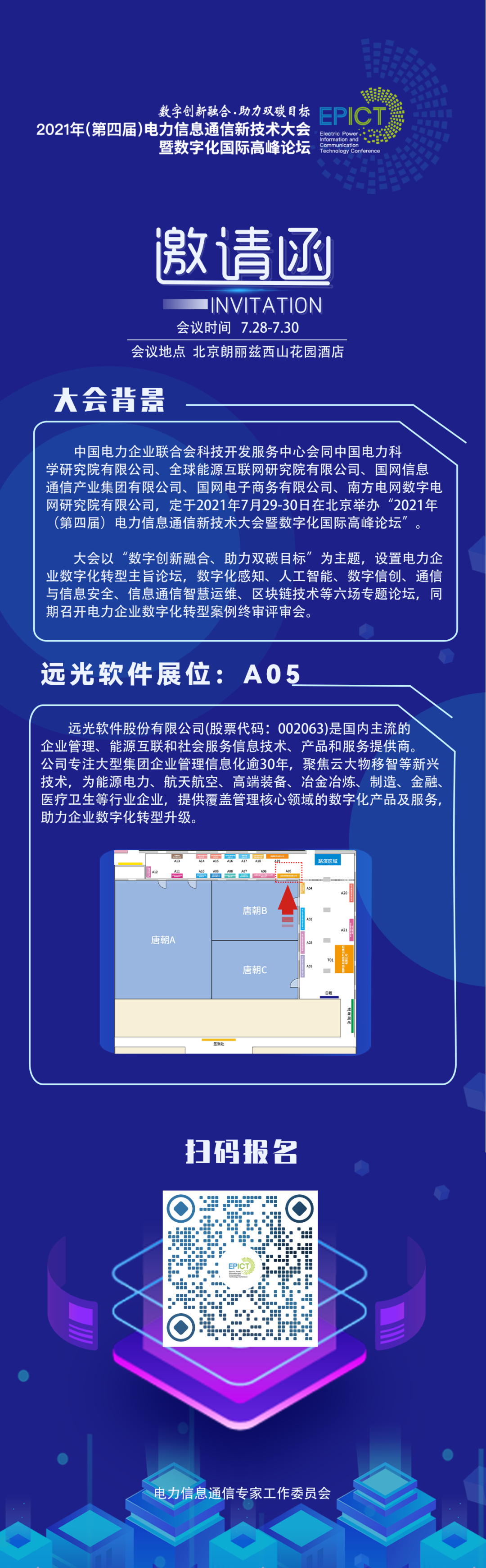 您有一封来自亿万先生软件的邀请函，请查收！