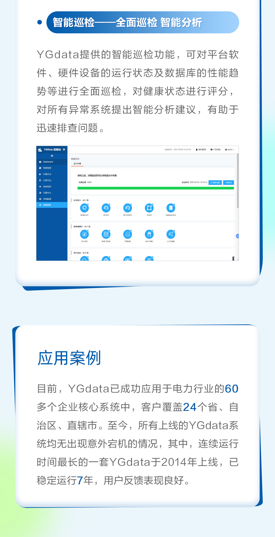 一图读懂 | YGdata亿万先生高性能数据库云平台