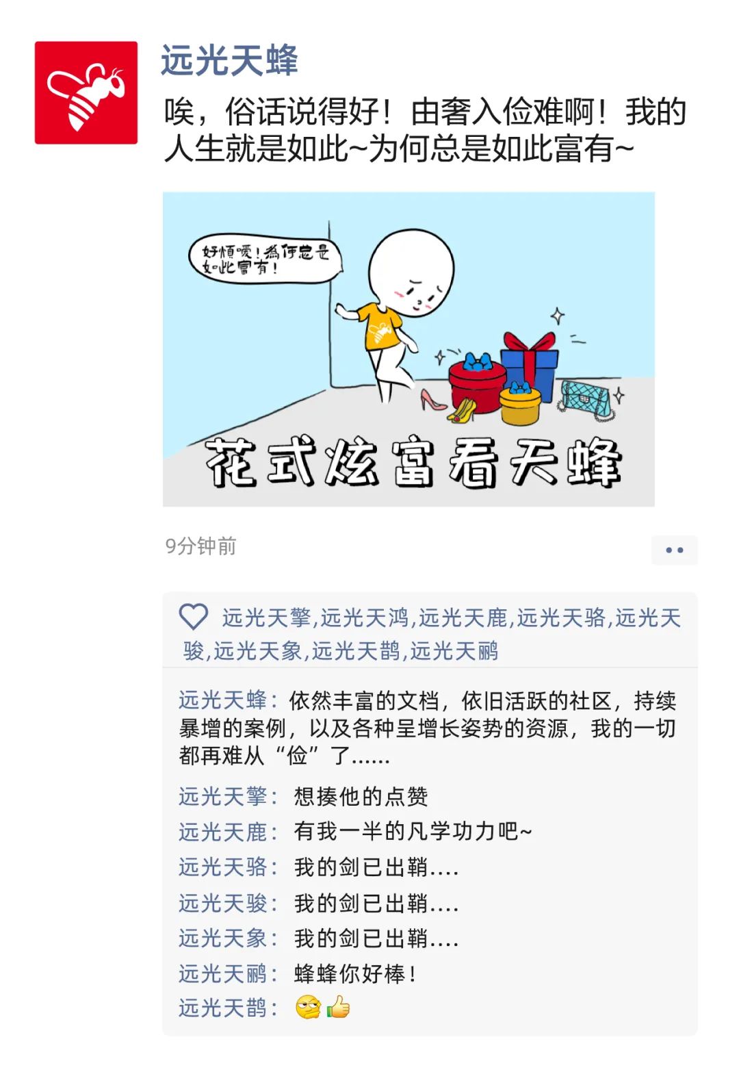 亿万先生九天来教你进阶级凡尔赛（速来，送福利）