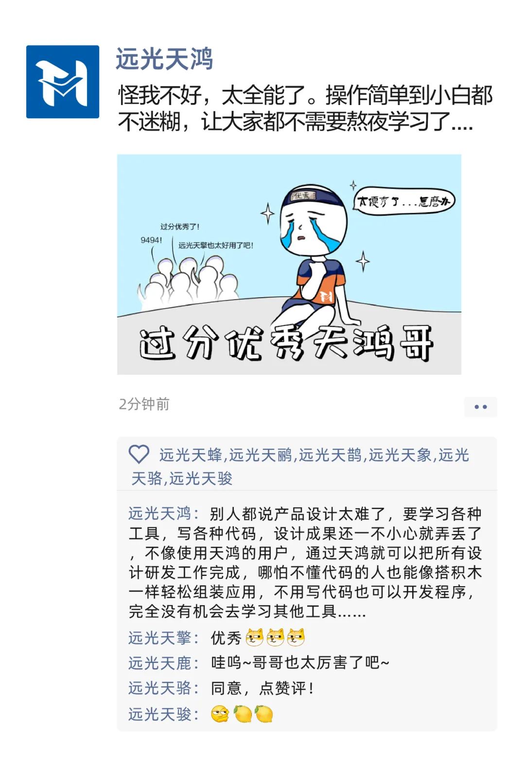 亿万先生九天来教你进阶级凡尔赛（速来，送福利）