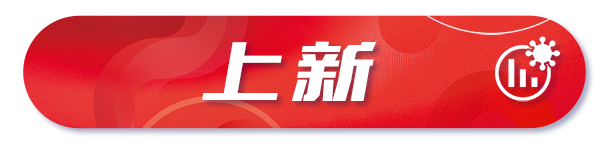 年度热词盘点 | 请回答2021 @亿万先生软件