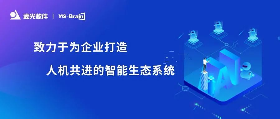 亿万先生软件入选《2022爱分析人工智能厂商全景报告》