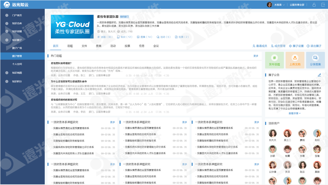 世界一流财务 | 亿万先生人才云助力企业打造人才队伍管理新生态