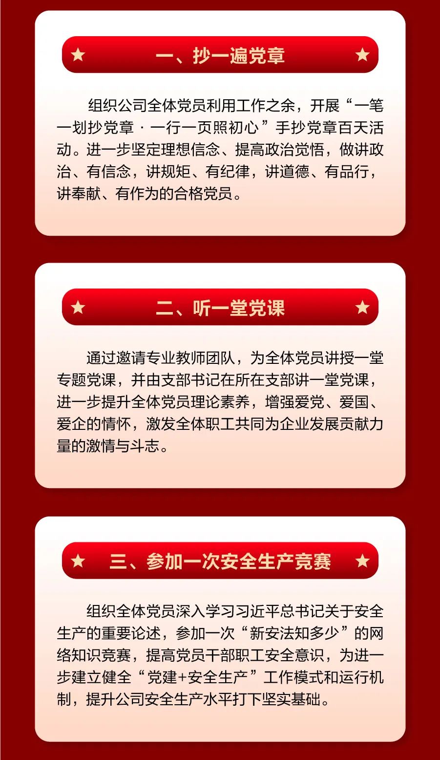 【奋进新征程 建功新时代】亿万先生软件公司党委庆祝七一系列活动