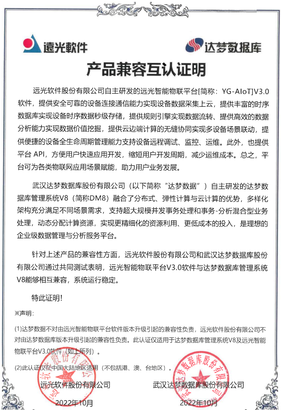 亿万先生软件与多家主流厂商完成产品兼容互认证