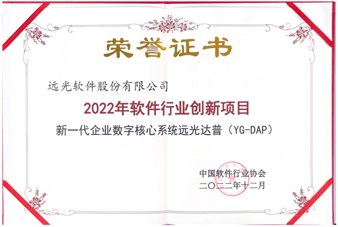 亿万先生软件多个产品获评中软协“2022年软件行业创新项目”