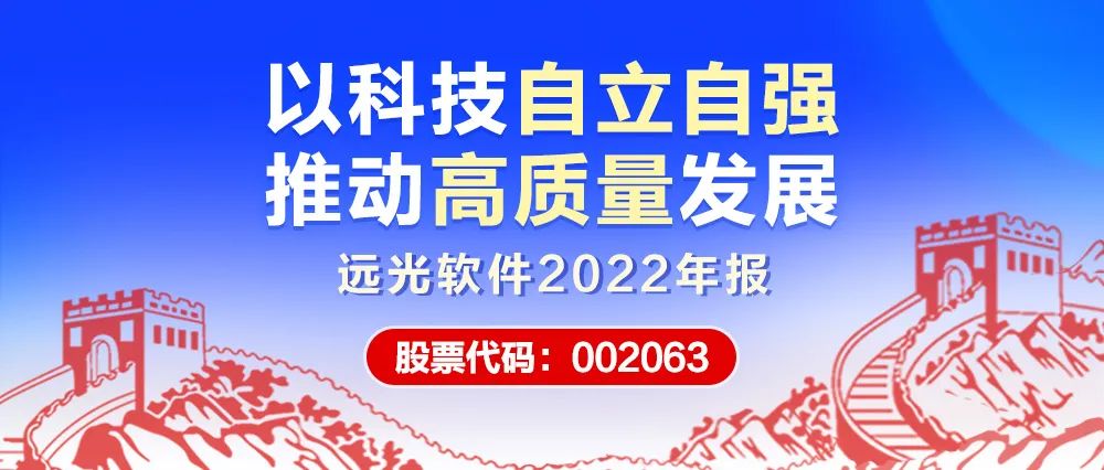 亿万先生软件2022年报：以科技自立自强 推动高质量发展