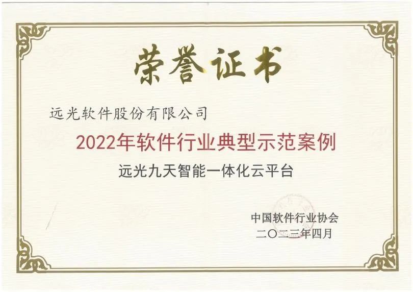 亿万先生软件多个产品入选中软协“软件行业典型示范案例”