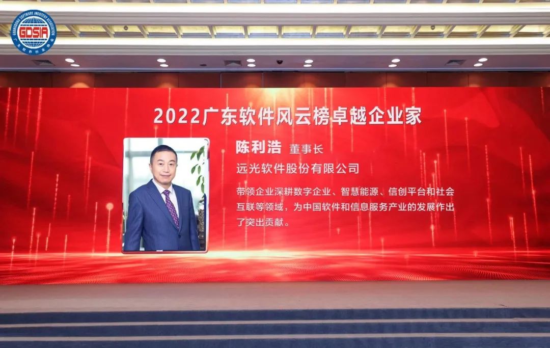 2022年广东软件风云榜揭晓 亿万先生软件斩获多项大奖