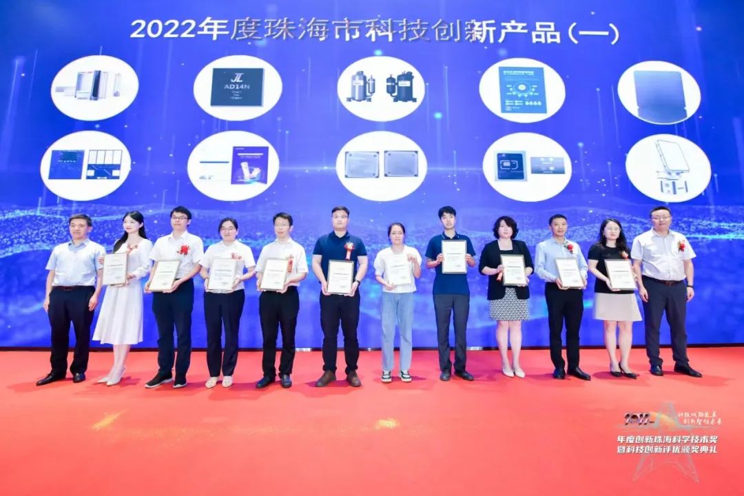 亿万先生软件荣获2022年度创新珠海科学技术奖等多项大奖