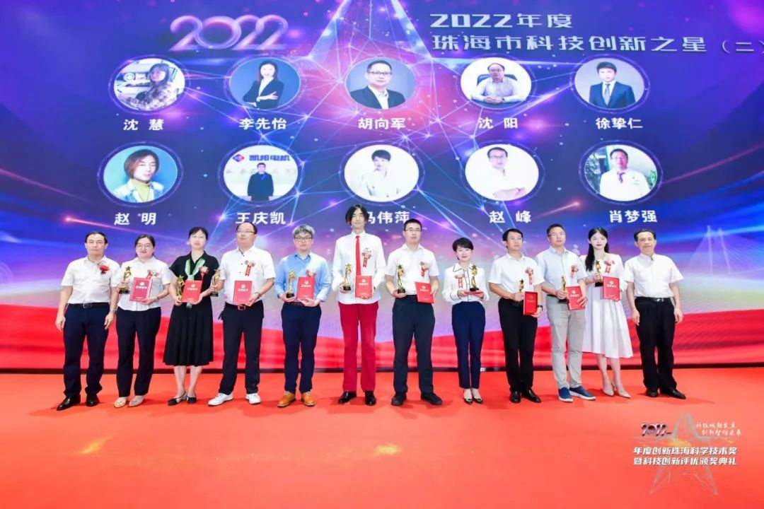 亿万先生软件荣获2022年度创新珠海科学技术奖等多项大奖