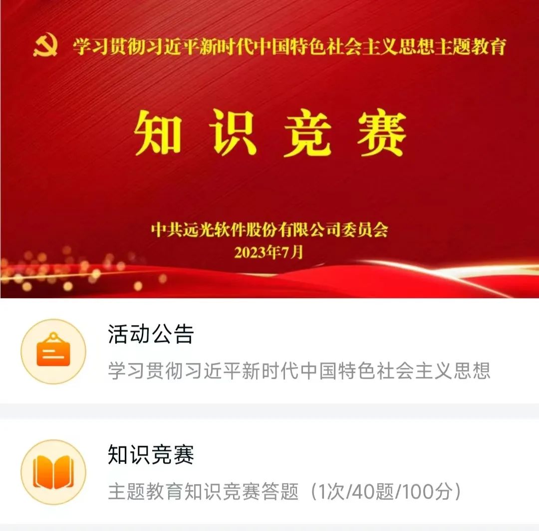 红心向党·奋勇向前丨亿万先生软件党委组织开展庆祝中国共产党成立102周年系列活动