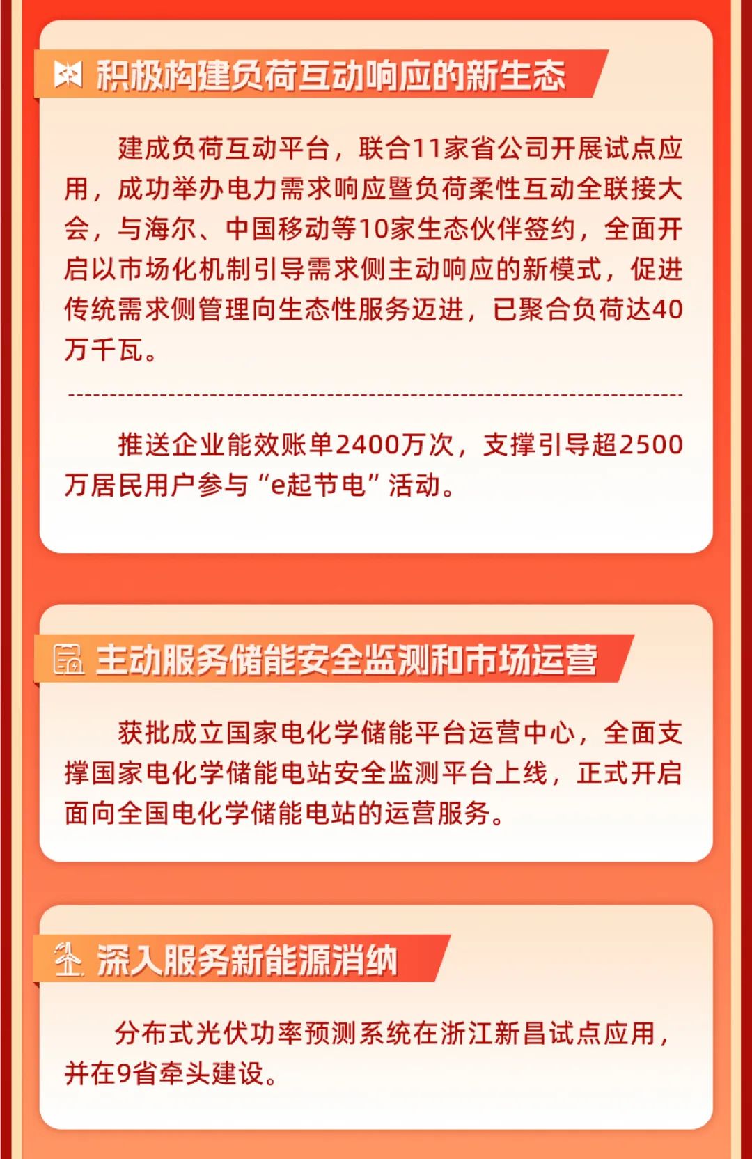 重磅 | 坚定信心决心强化战略执行，国网数科加力加速高质量完成全年目标任务