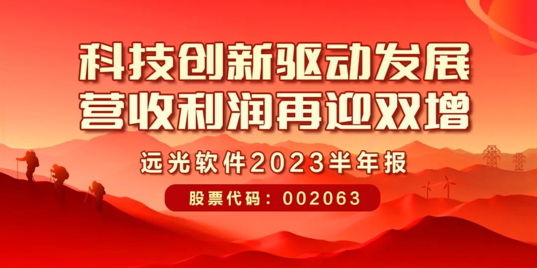 亿万先生软件发布2023半年报：科技创新驱动发展，营收利润再迎双增