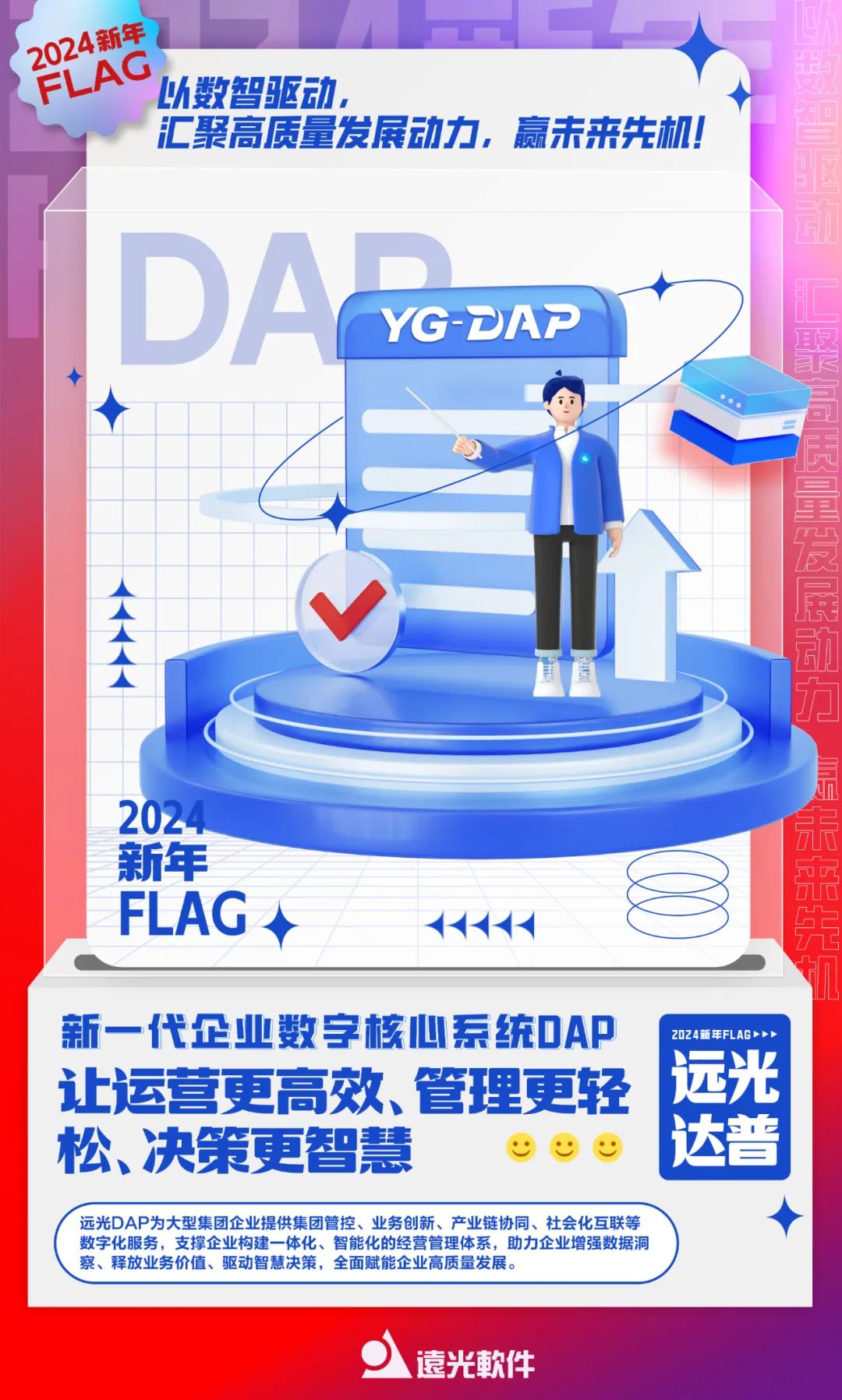 2024，你立下新年flag了吗？（点击有福利）