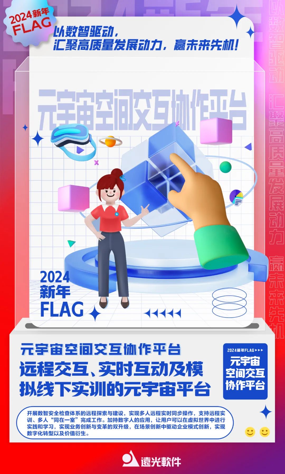 2024，你立下新年flag了吗？（点击有福利）