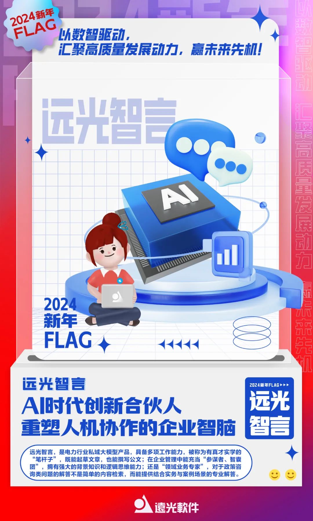 2024，你立下新年flag了吗？（点击有福利）