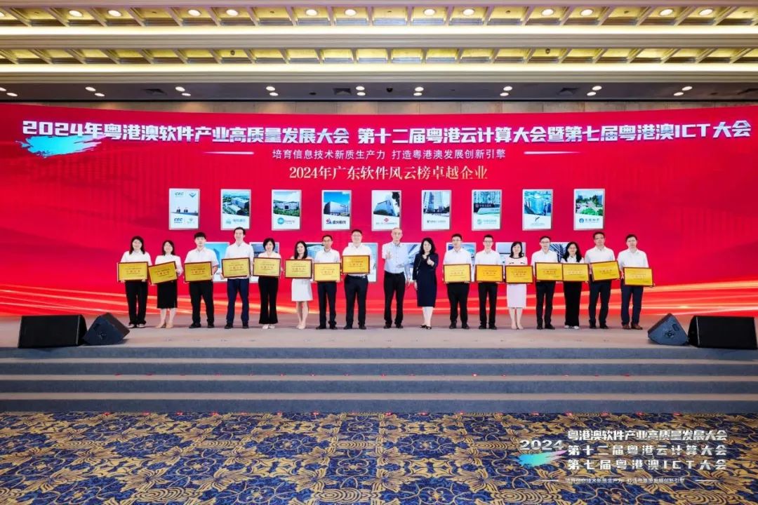 2024年广东软件风云榜出炉，亿万先生软件获多项殊荣