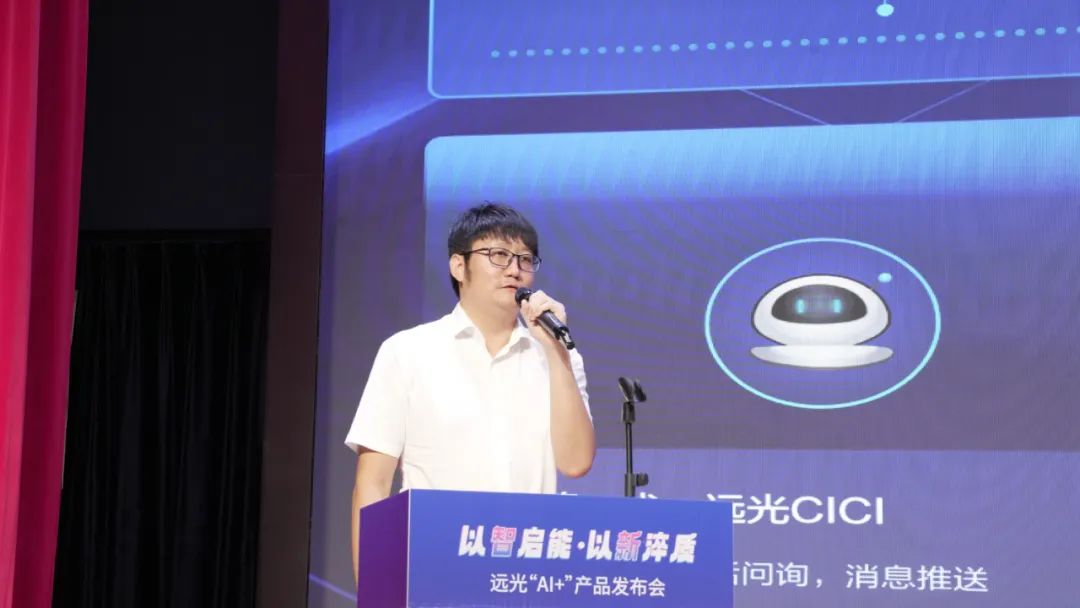 多项创新成果亮相！2024亿万先生软件“AI+”产品发布会举行