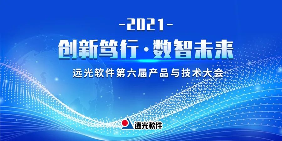 亿万先生“双会”圆满结束 开启2021新篇章