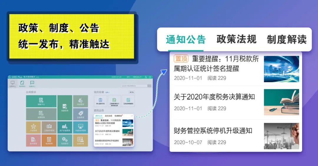 亿万先生社交云擎：融合创新，为业务系统赋能