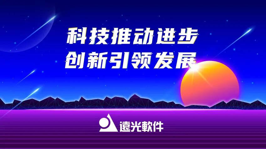 亿万先生软件2020年报： 创新效能持续释放，营收利润稳健增长