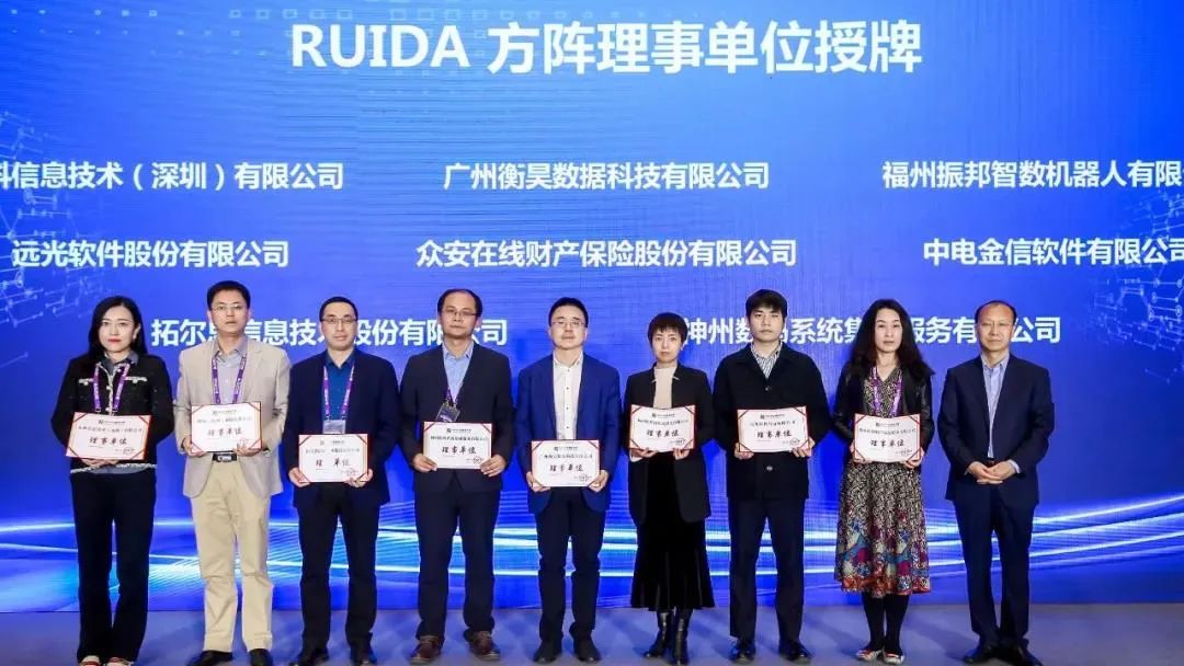 亿万先生软件正式成为RUIDA方阵理事单位