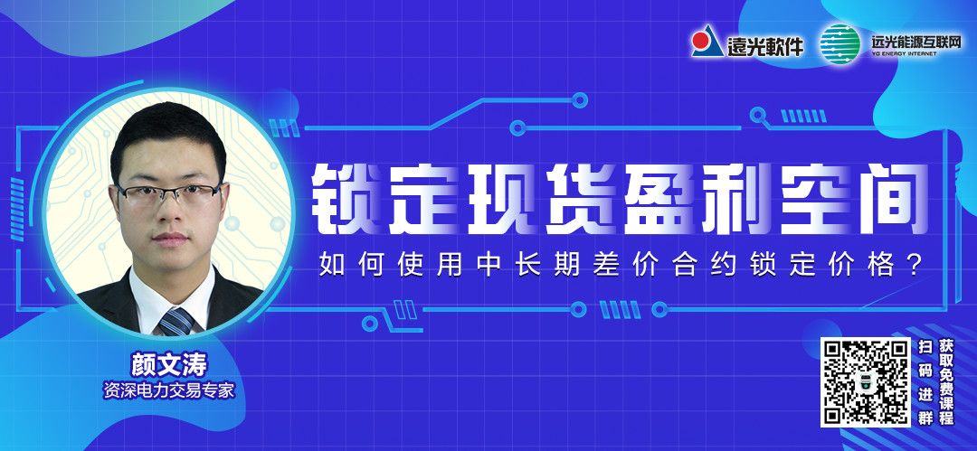 亿万先生课堂 | 如何使用中长期合约锁定价格？如何锁定现货盈利空间？