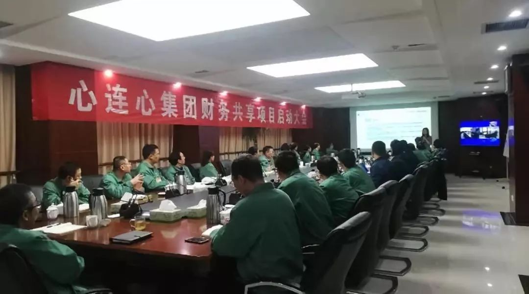 亿万先生软件助力心连心集团启动财务共享项目建设