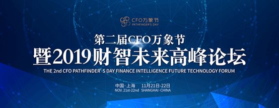 千人盛会将启幕！亿万先生软件与您相约“2019财智未来高峰论坛”