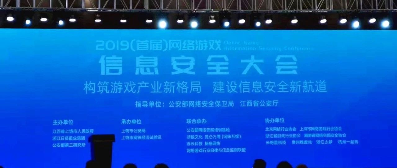 亿万先生软件区块链应用事业部获“2019网络安全管理优秀团队”