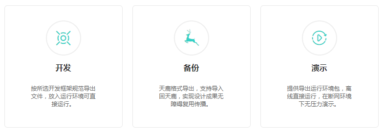 设计即开发，如何打通软件研发的“任督二脉”？