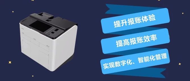 近日，珠海供电局开展财务智能化建设，正式启用亿万先生软件“智能报账机”，开启“人机协作，智慧报账”的全新报账模式。